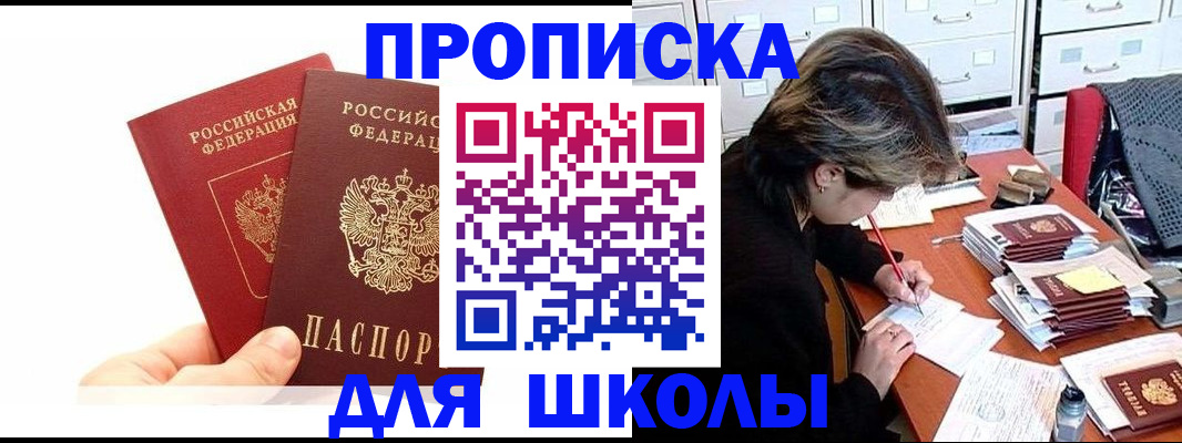 временная регистрация гарантия в Пензе