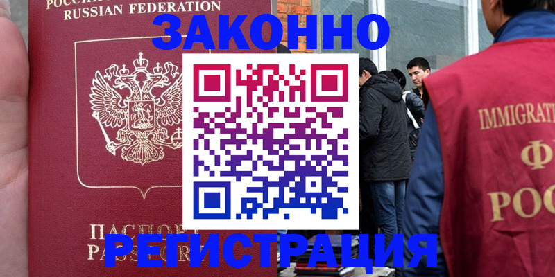 прописка для кредита в Пензе